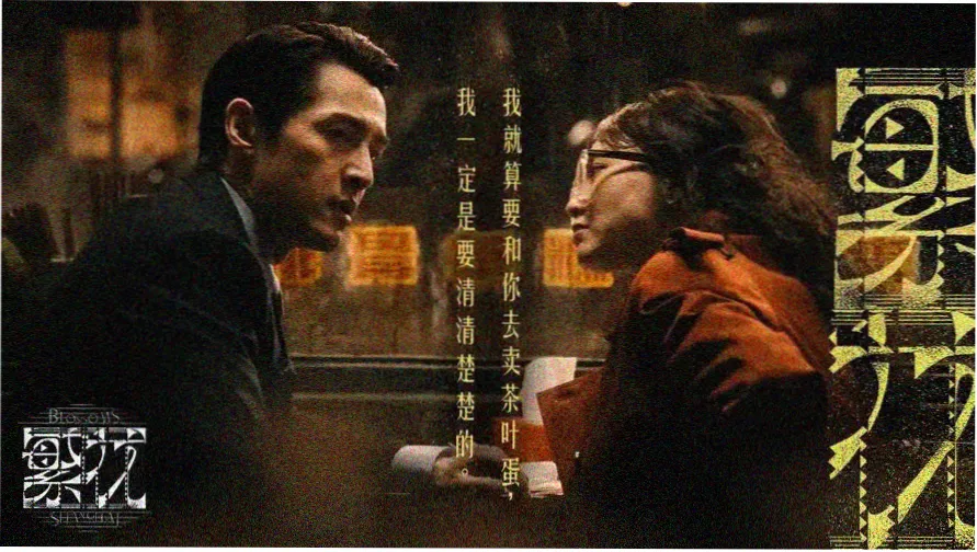 白百合之恋电影完整版主视觉海报